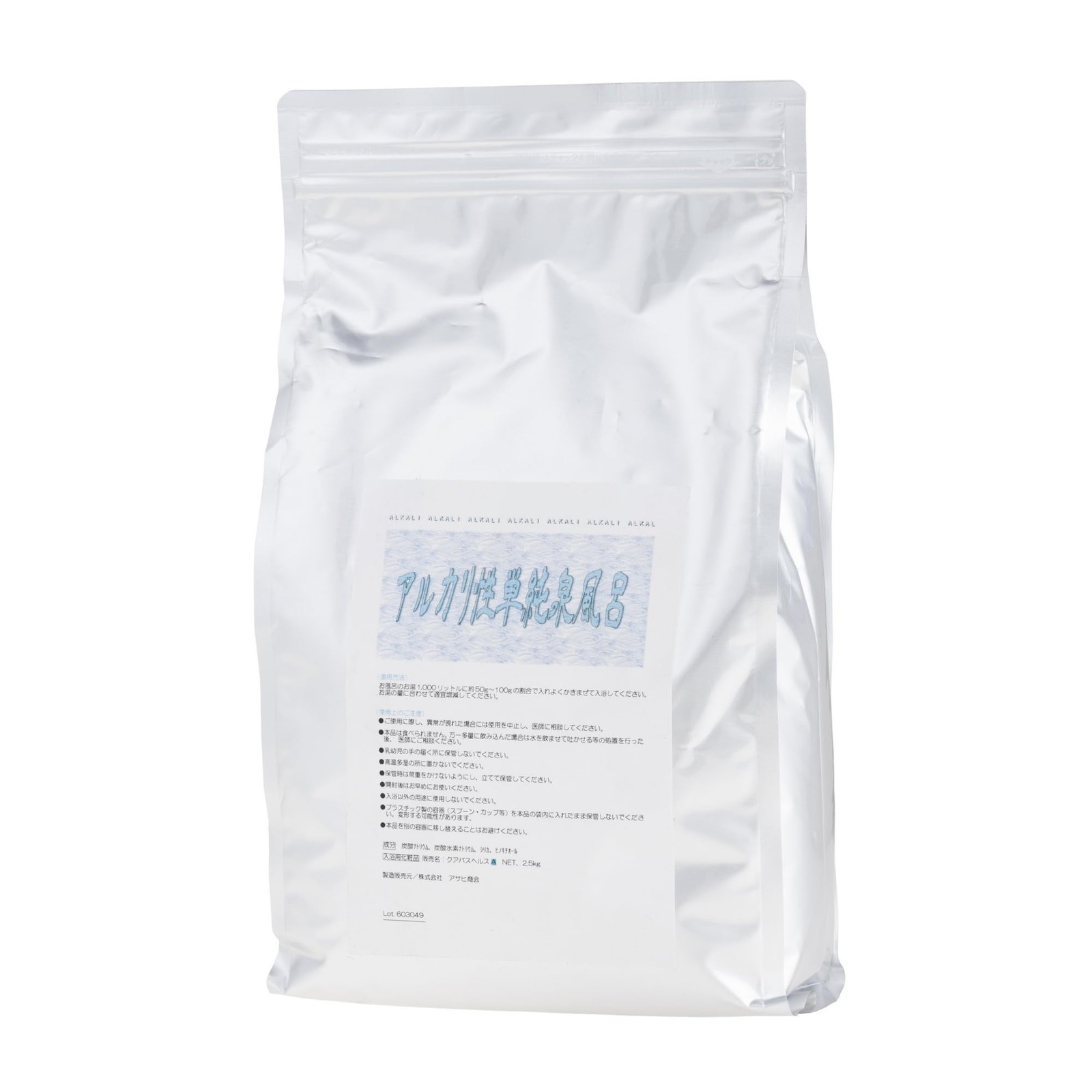 Asahi Shokai Bath Cosmetics, Alkaline Simple Spring Bath, 2.5kg