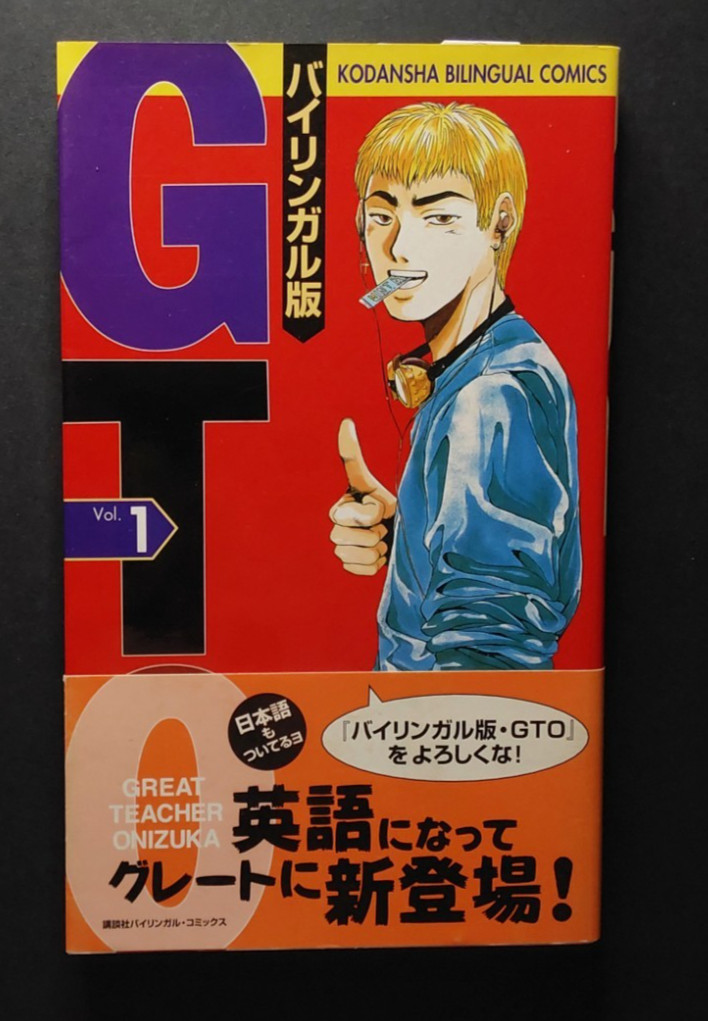 GTO Great Teacher Onizuka Bilingual Manga 1-3 COMPLETE SET (2001) Toru Fujisawa