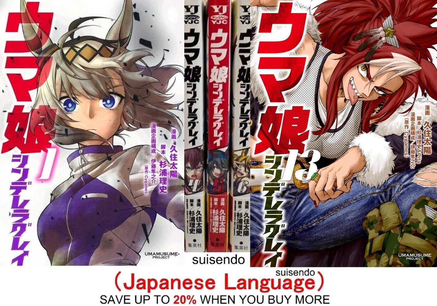 Uma Musume Cinderella Gray vol. 1-13 Japanese Manga Comic Book Set Anime Shonen