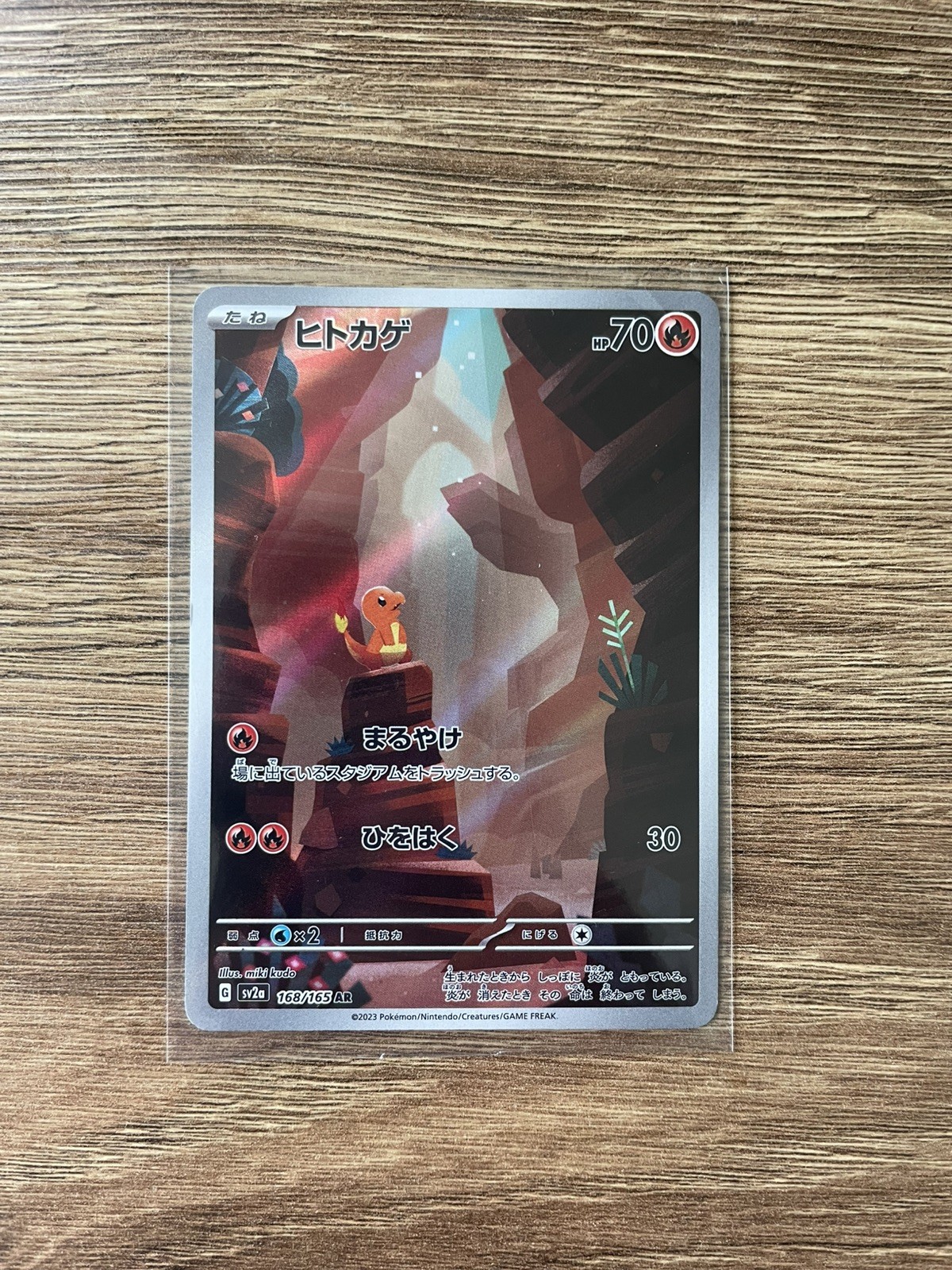 2023 Near Mint Pokemon Charmander Art Rare AR 168/165 151 SV2a Japanese