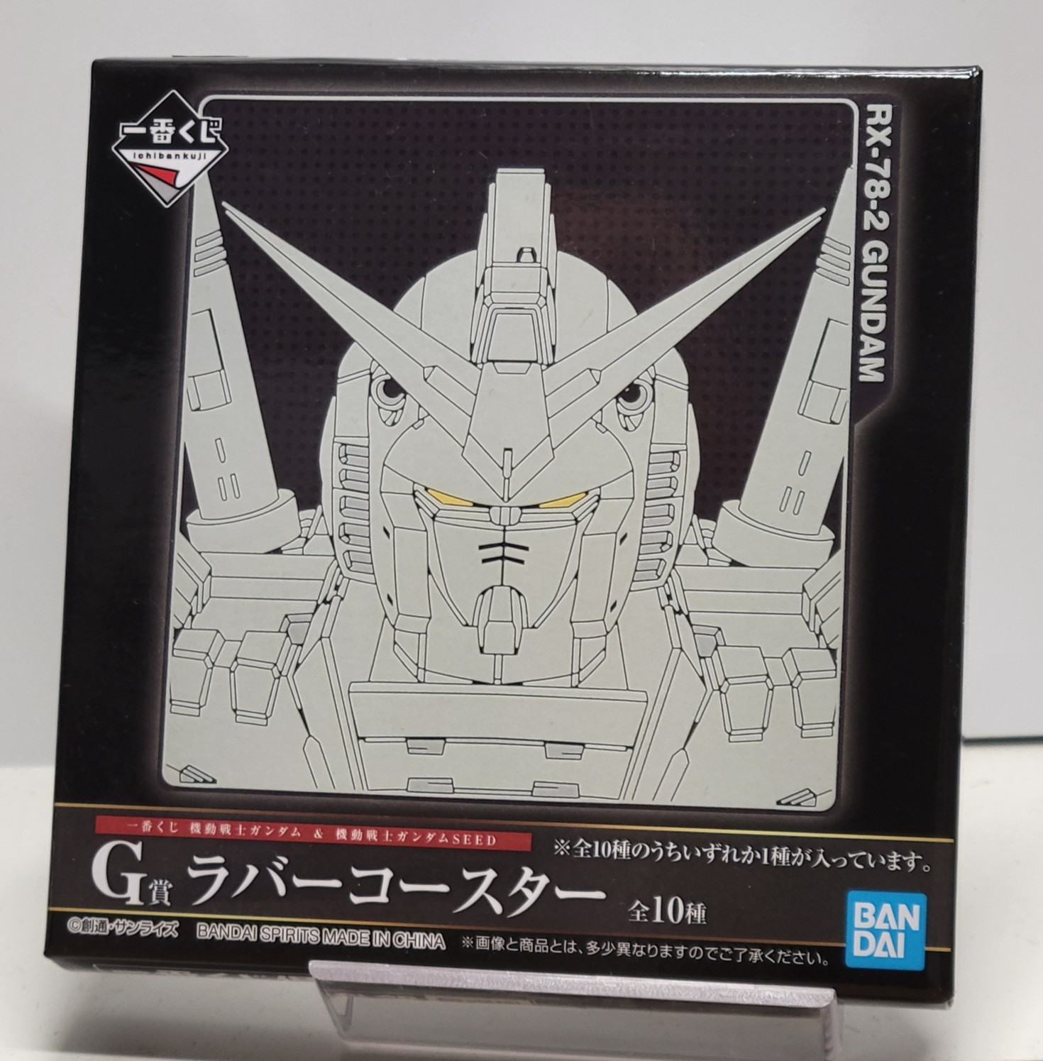 Banpresto Ichiban Kuji: Mobile Suit Gundam – Rubber Coaster – Randomly Selected