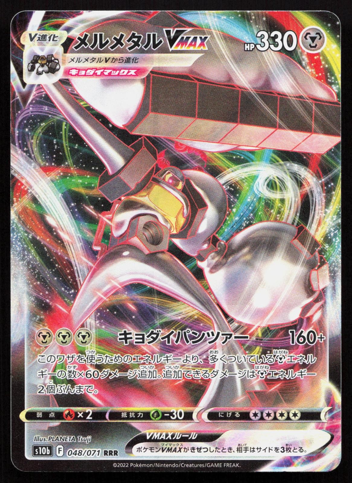 Melmetal VMAX 048/071 Triple Rare Pokemon GO Pokemon Japanese Holo Near Mint