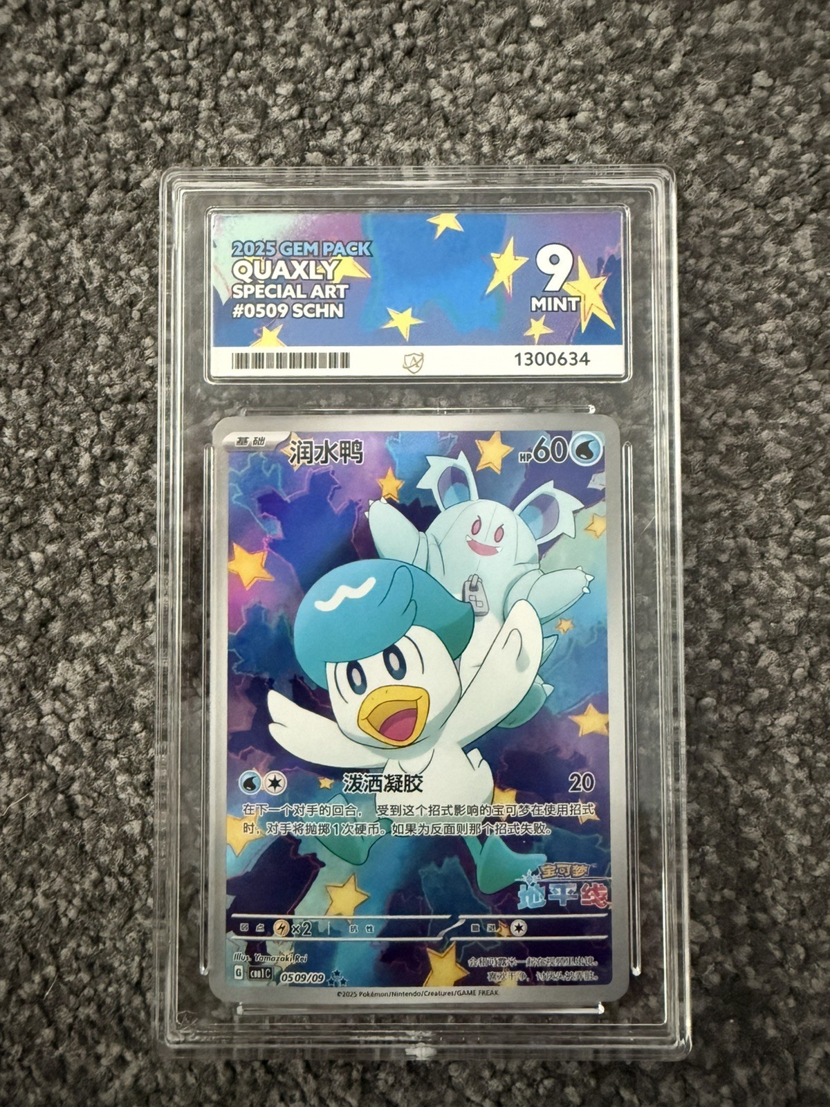 Quaxly Chinese Gem Pack Vol 1 0509/09 Special Art – Pokémon TCG – ACE 9