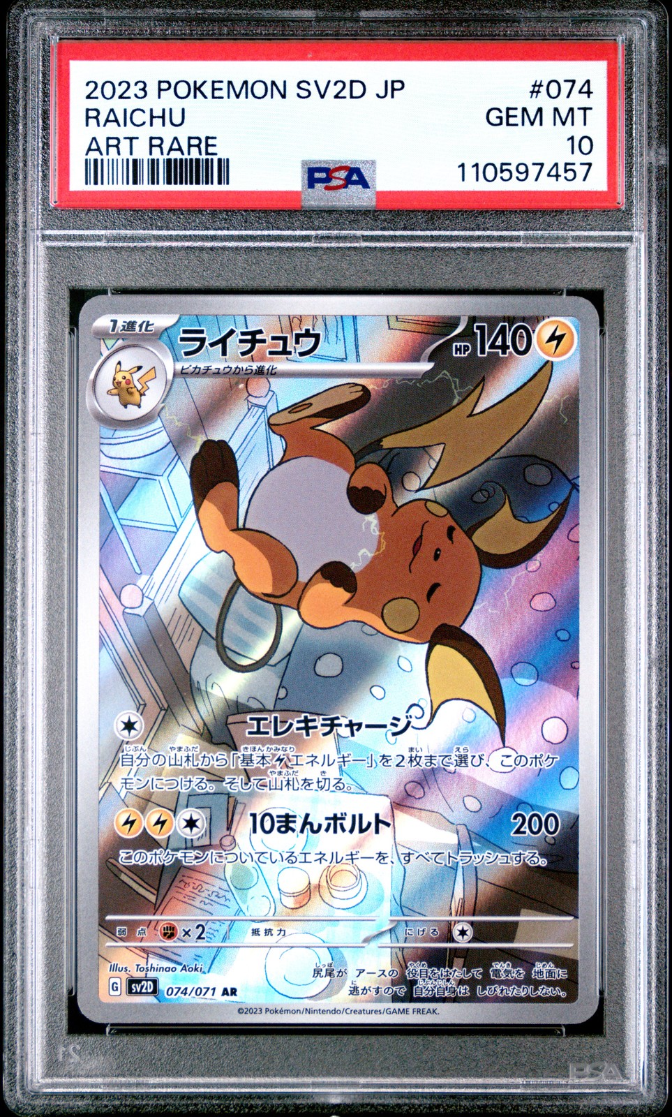 PSA 10 RAICHU 074 ART RARE SV2D-CLAY BURST JAPANESE POKEMON CARD
