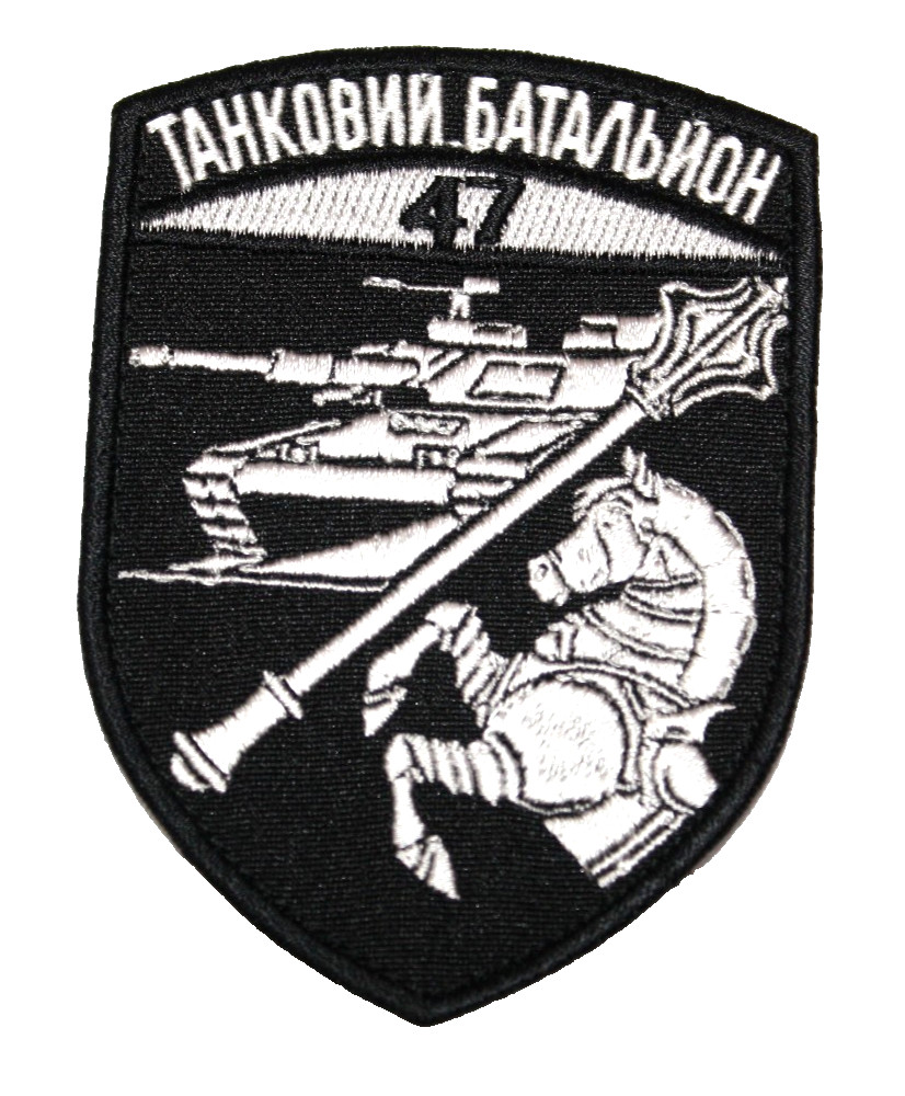 Patch Army Ukraine 47th Mechanized Brigade “Magura” Tank Battalion Badge Hook