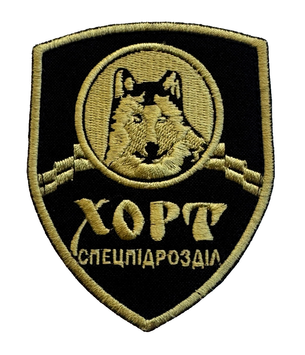 Military Patch Army Ukraine Special Unit ” Khort ” Hook Badge