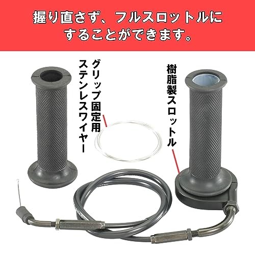 KITACO Multi-High Throttle Set 850mm Black 901-0550850from JP