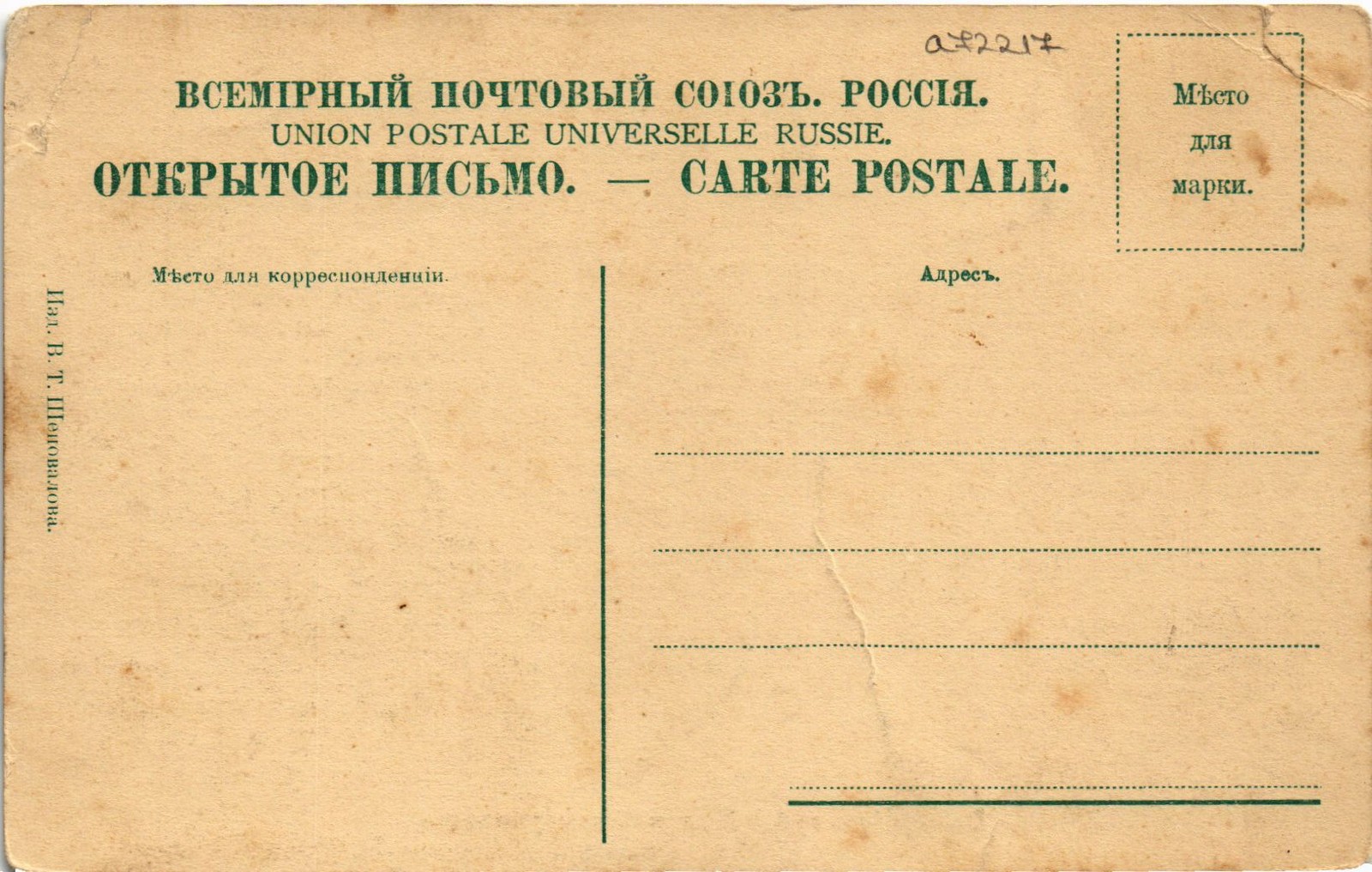PC RUSSIA VLADIMIR MALTSEV COLLEGE (a72217)