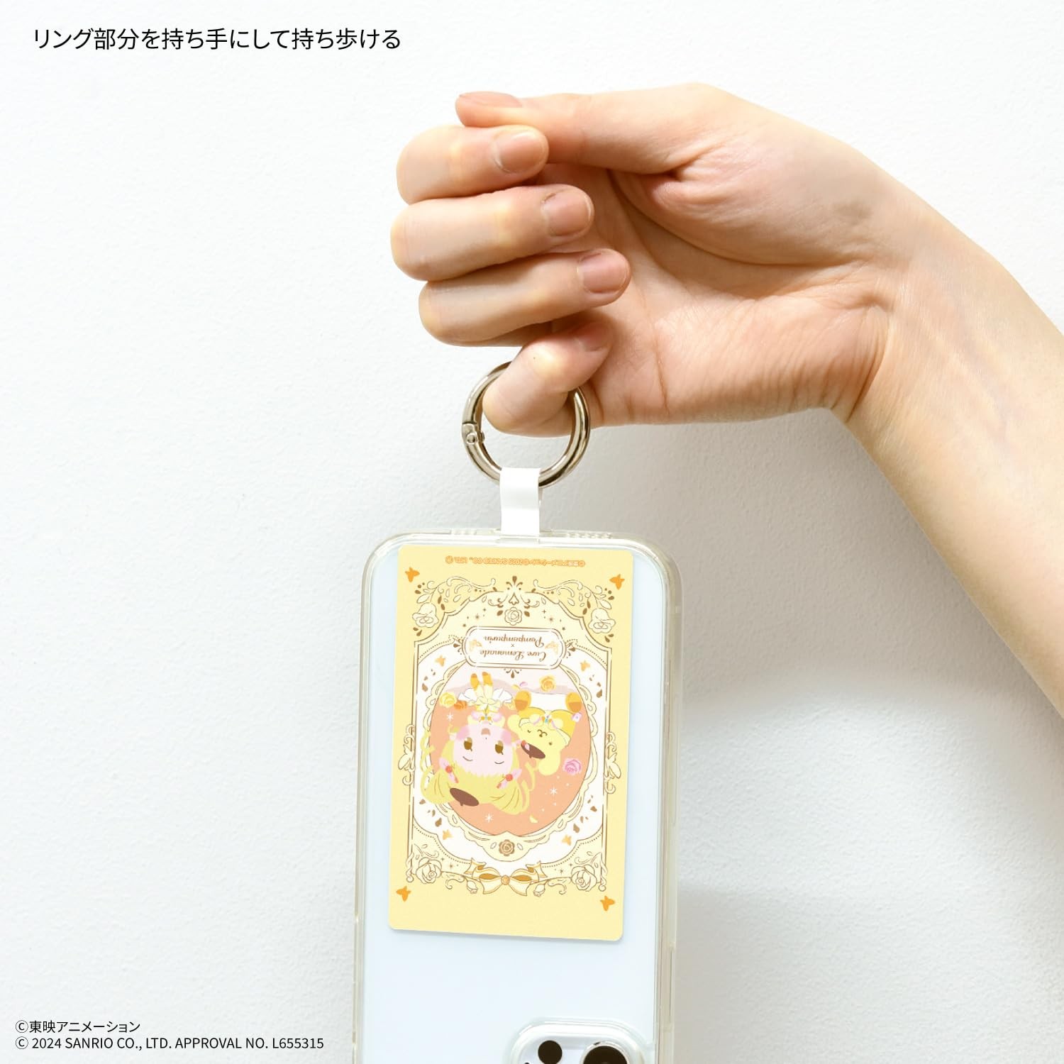 Yes! PreCure 5 GoGo! x Sanrio Multi Ring Plus L Cure Lemonade