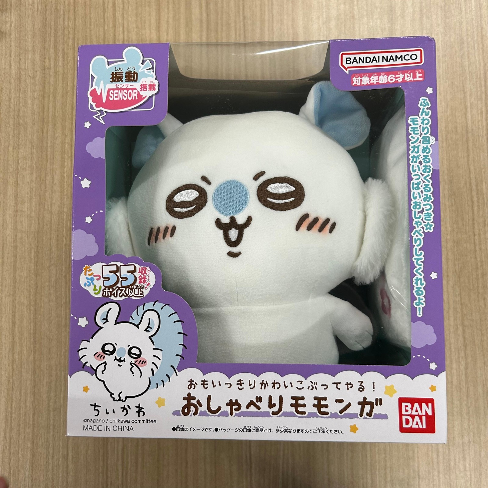 Chiikawa Momonga Talking Plush Interactive Voice Figure BANDAI NEW Japan
