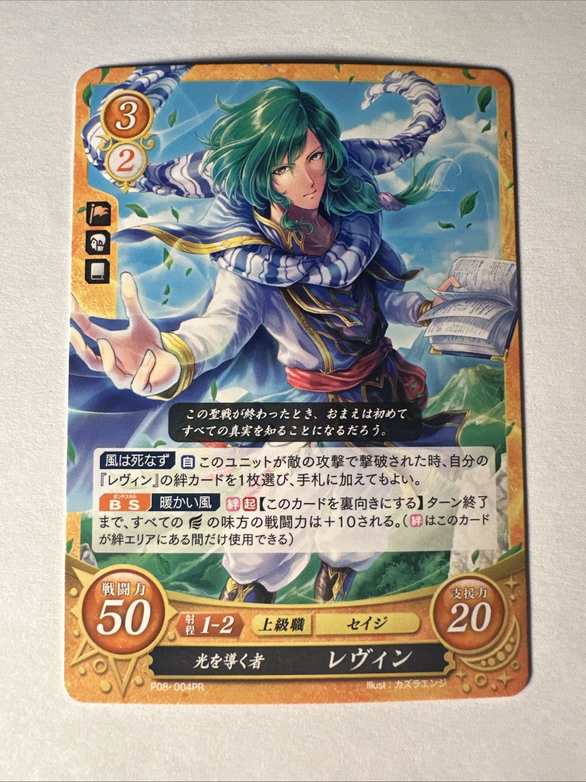 Fire Emblem 0 Cipher P08-004PR Genealogy of the Holy War Trading Card TCG Lewyn