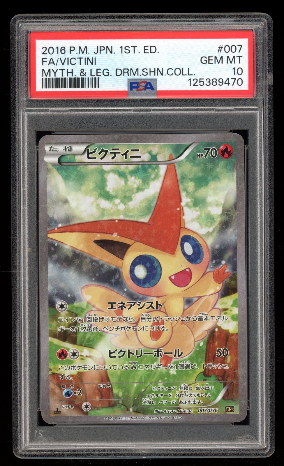 Victini – #007 Dream Shine Collection 1st Edition – Japanese – PSA 10 Gem Mint