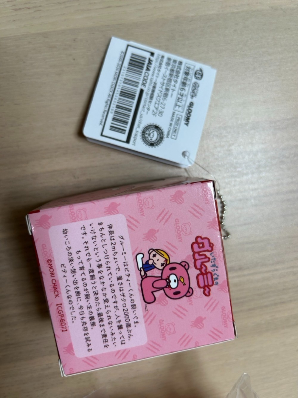 Chax GP Gloomy Bear chubby shape Plush Mascot 12cm / Box Figure Set New Official