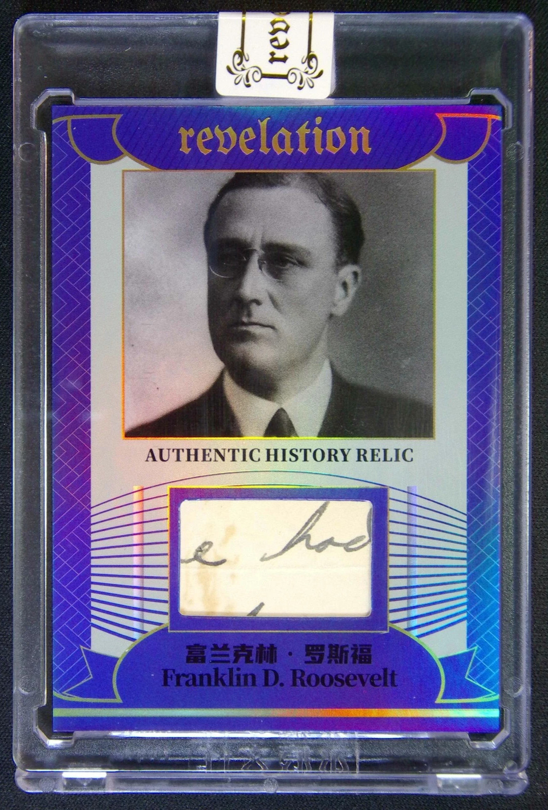 Franklin D. Roosevelt 2025 Eternal Revelation #/D 39/75 Relic Letter Patch Card