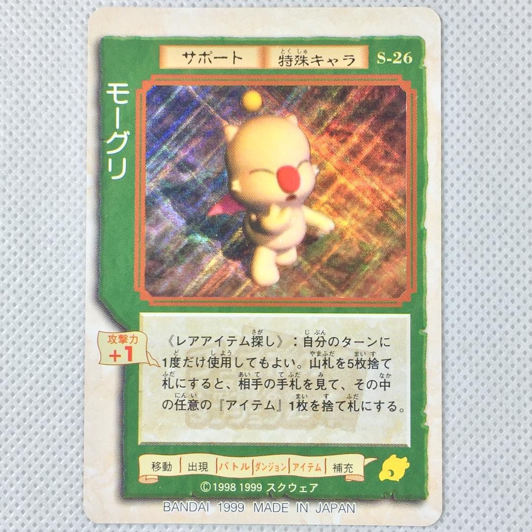 Final Fantasy Chocobo’s Mysterious Dungeon Carddass Booster S-26 Moogle