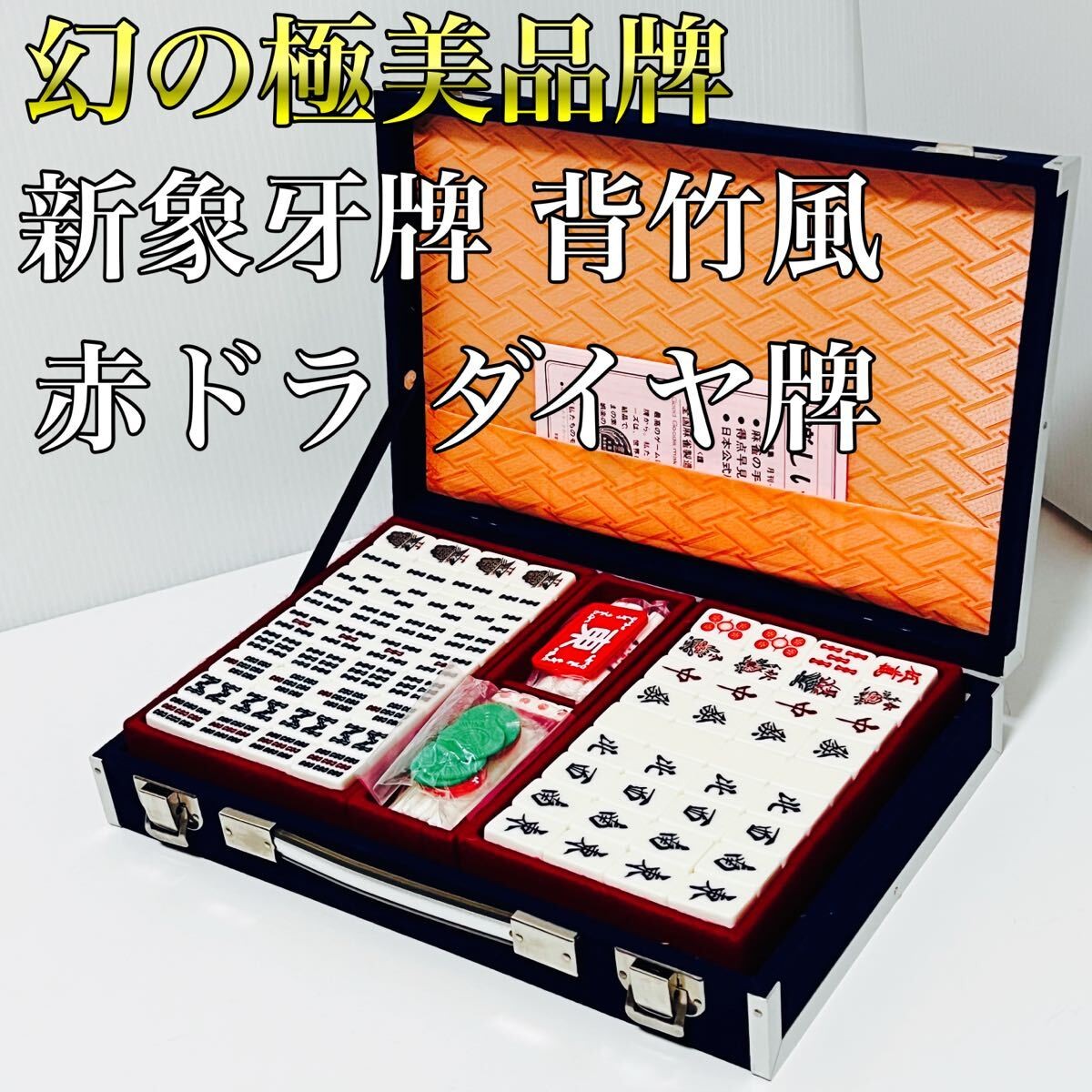 Off White Mahjong Tile Set Red Dora Diamond Tiles Bamboo Back Case