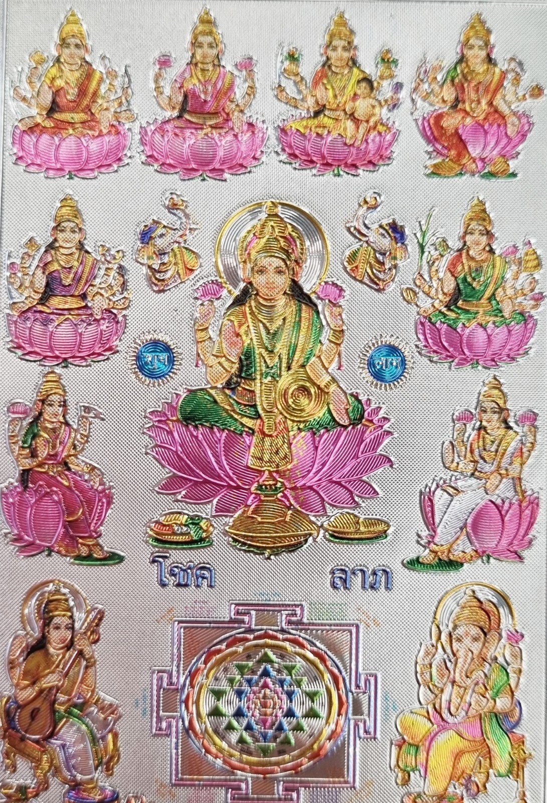 Hindu Devotional Image Laxmi 8 Avatar Saraswati Plated India Embossed Silver 3″