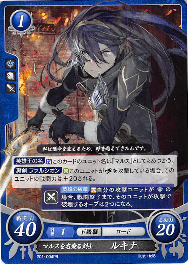 Fire Emblem 0 Cipher P01-004PR Awakening Promo Trading Card Game TCG Lucina