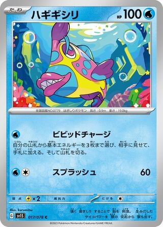 POKEMON – BRUXISH 017/078 – SV1S: SCARLET EX – JAPANESE NM