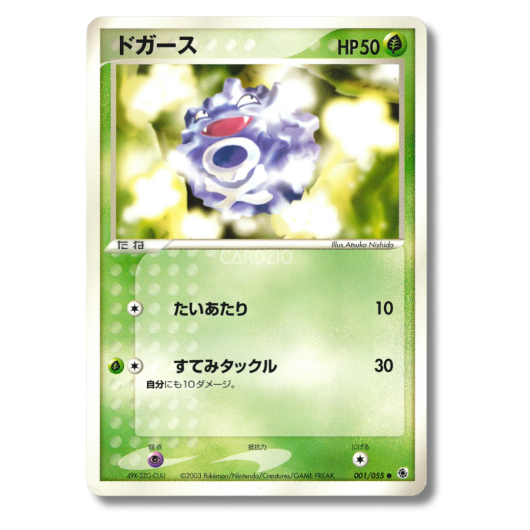 Pokemon – Japanese ADV Expansion Pack – Singles