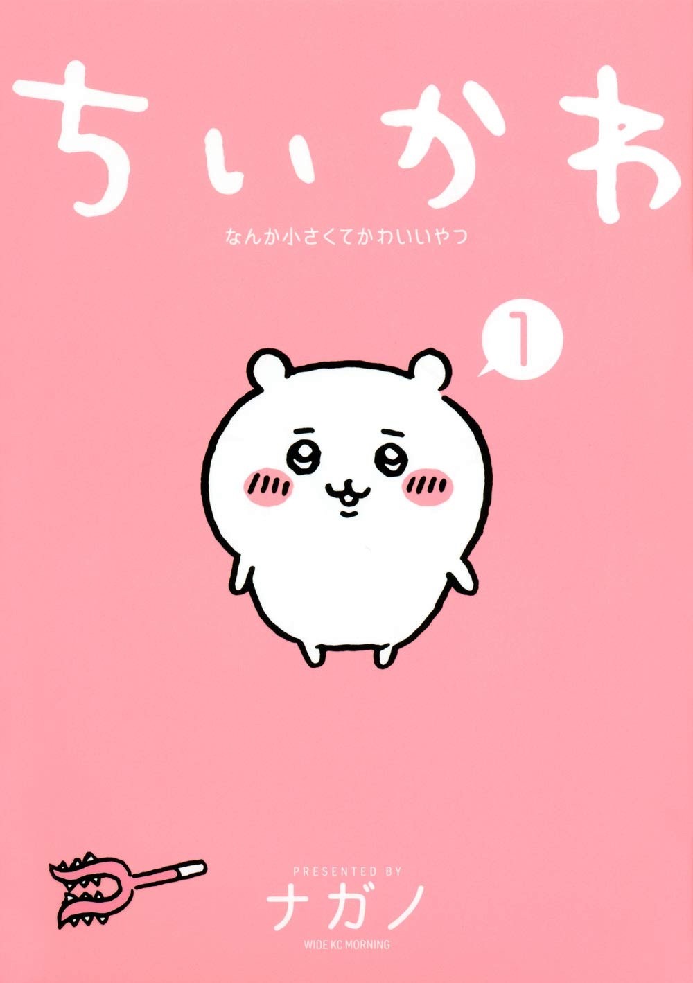 Chiikawa vol.1-8 Nagano Wide KC Comics Japanese manga comic Japan
