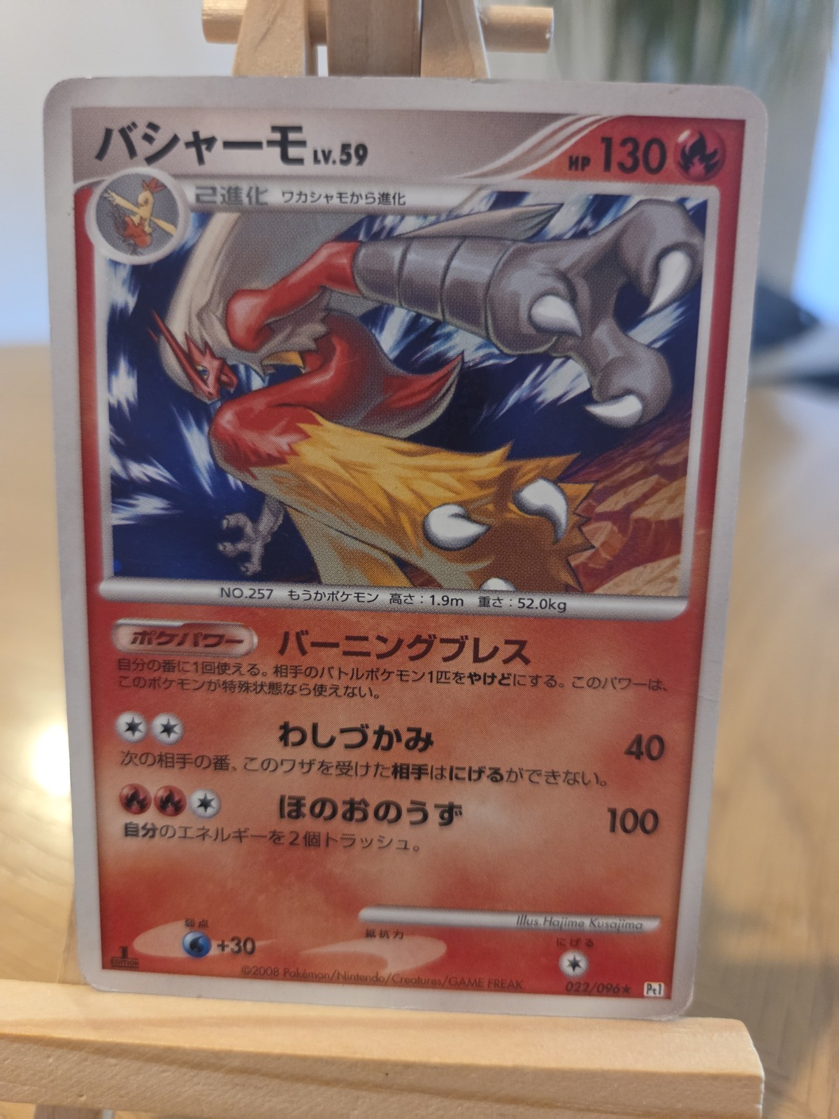 Blaziken 022/096 Pt1 Platinum Holo Rare 1st ED Pokemon Card Japanese | MP