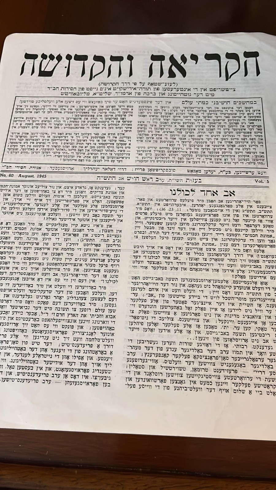 Chabad Pamphlet published in Aug. 1945 with Message from the Friediker Rebbe