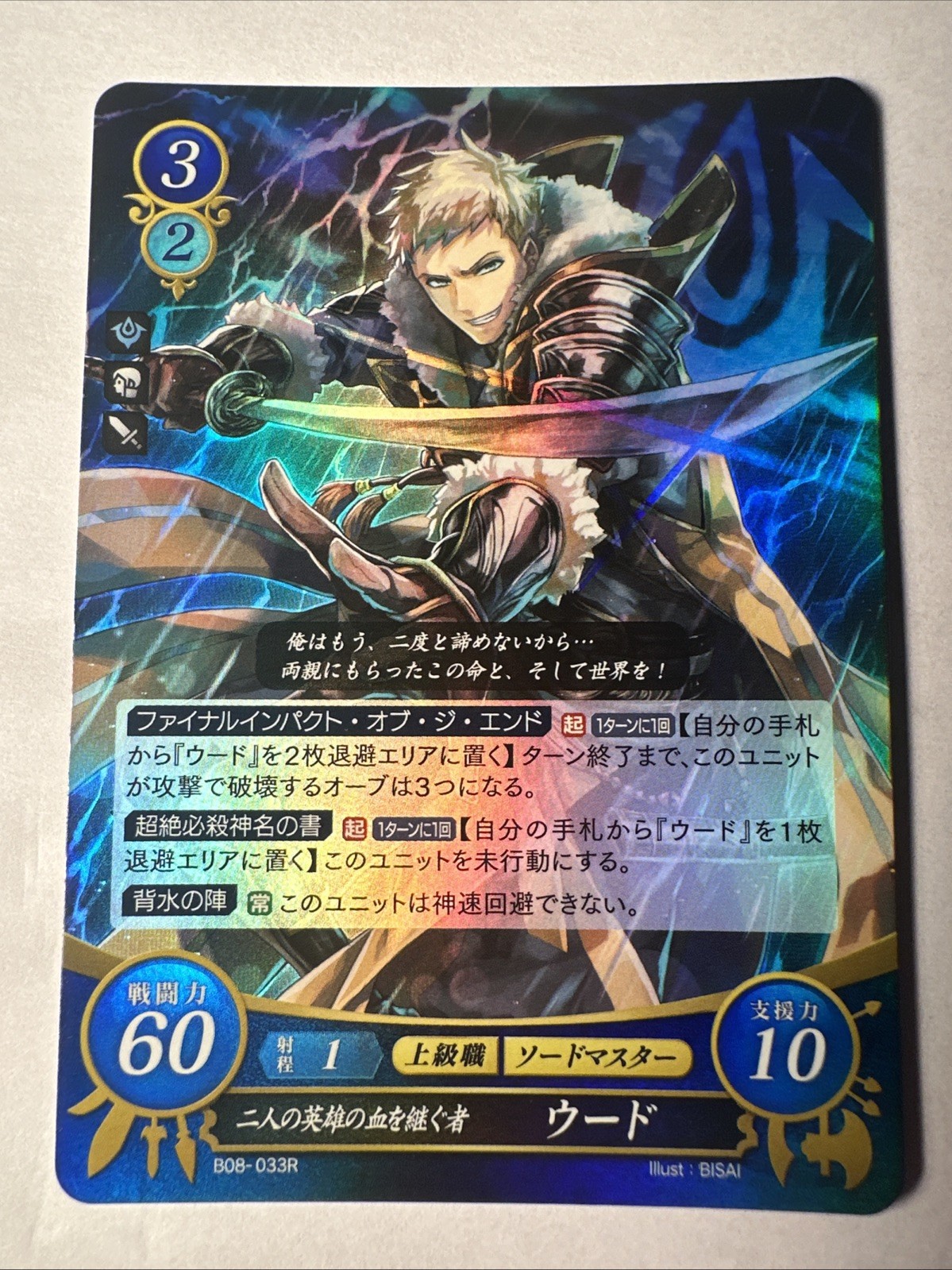 Fire Emblem 0 Cipher B08-033R FOIL Awakening Trading Card Game TCG Owain (Eudes)