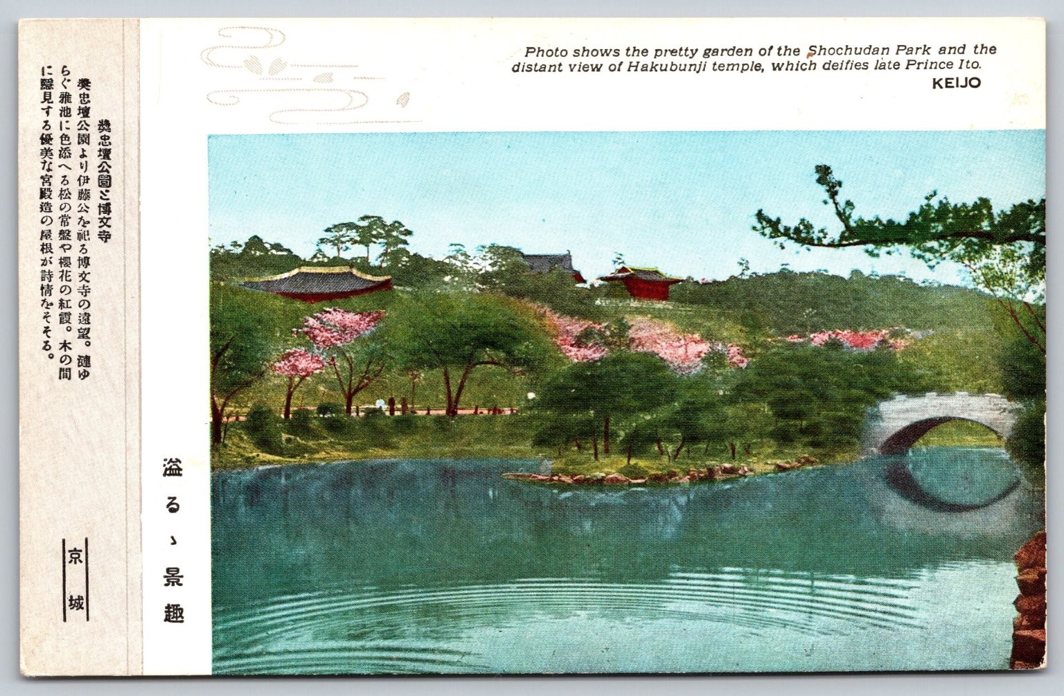 Keijo Seoul Shochudan Park Hakubunji Temple Japan Korea Postcard Taisho C292