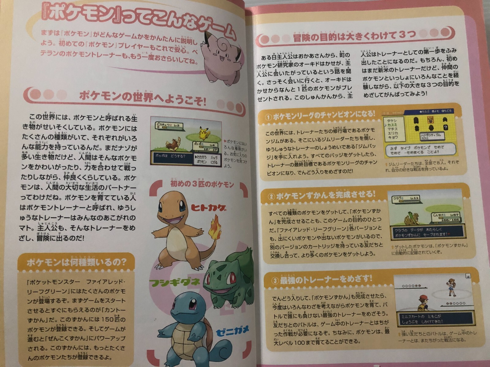 Pokémon FireRed and LeafGreen Strategy Book GAME BOY ADVANCE Japanese Used