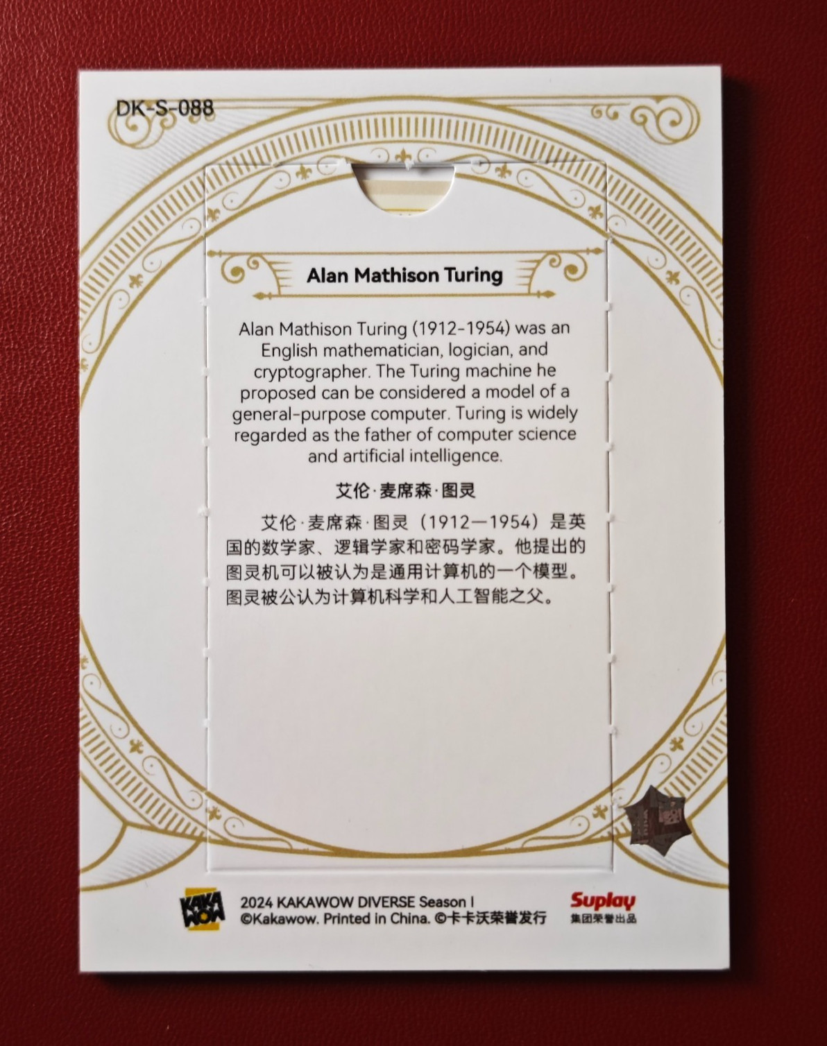 2024 Kakawow Diverse Season I Alan Mathison Turing 45/45 Final Print