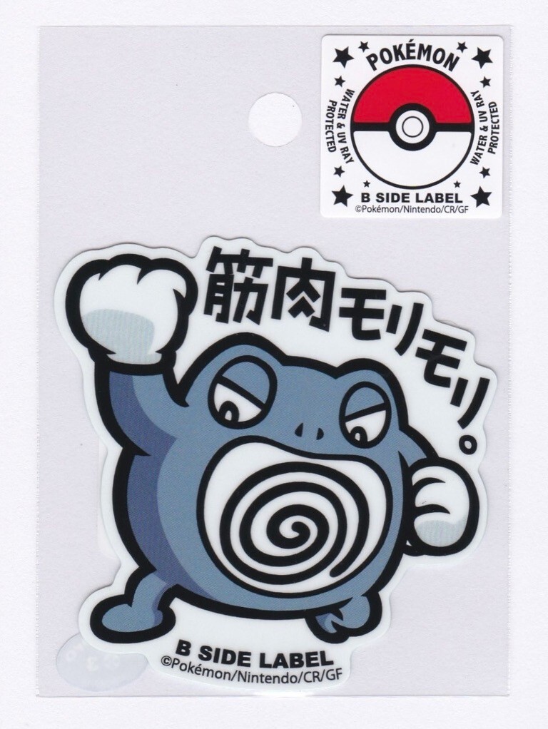 Pokemon TCG | Poliwrath 062 B SIDE LABEL Sticker Pokemon Center Japan