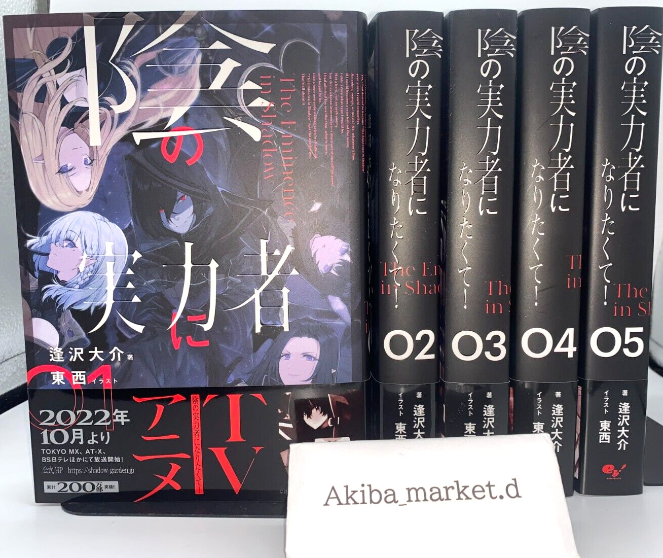 The Eminence in Shadow Vol.1-6 Latest Full Set Japanese Language Light Novel