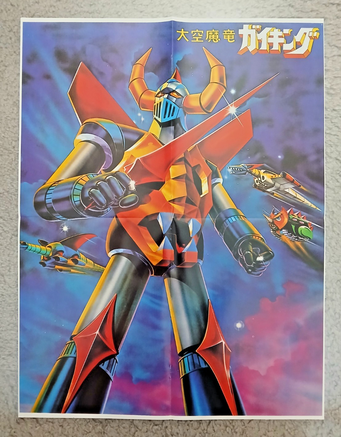 Dino Mech Gaiking, Shogun Warriors poster (16x21in) 1980 Fangoria/Starlog robot