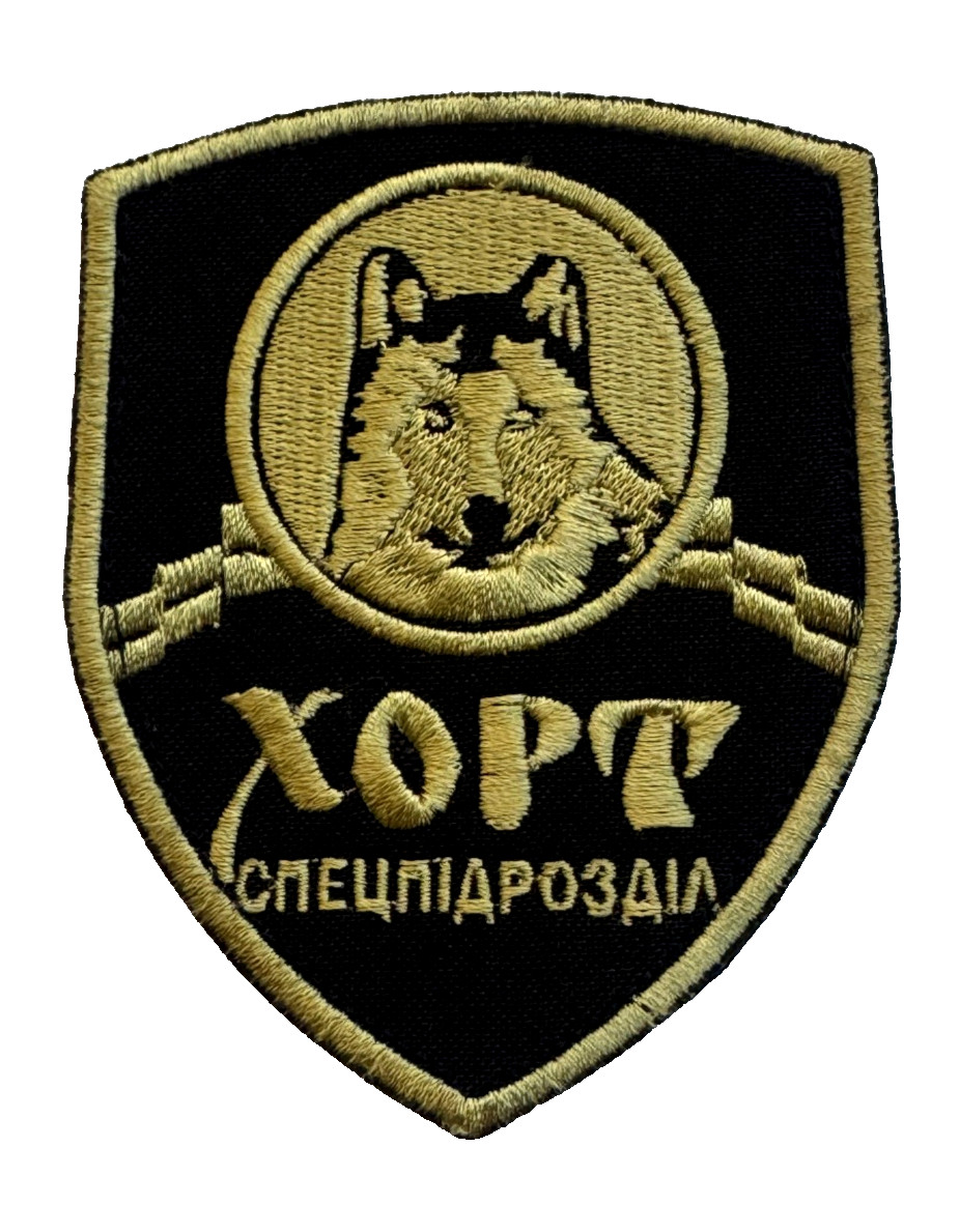 Military Patch Army Ukraine Special Unit ” Khort ” Hook Badge