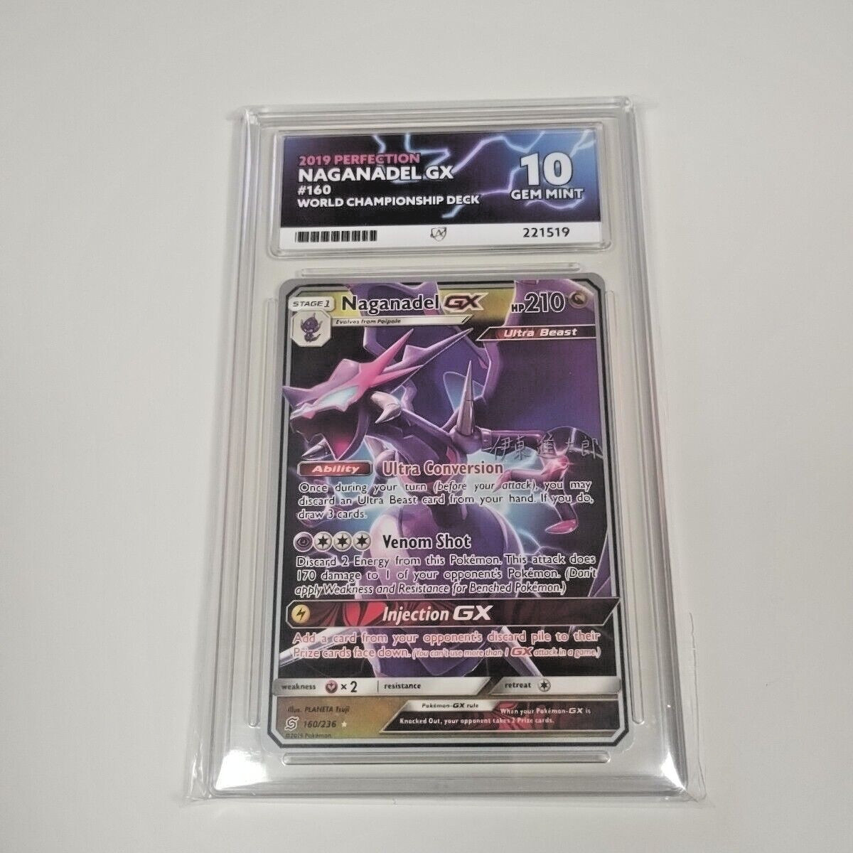 NAGANADEL GX Pokemon 1999 World Championship Deck Ace Label 10 Pop 1 #160/236