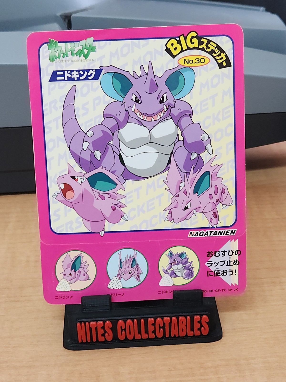 Nidoking Nidorino Nidoran NAGATANIEN No.30 Japanese Pokemon Big Sticker
