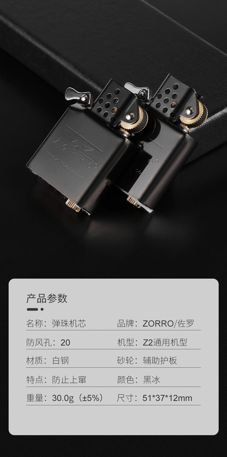 ZORRO 902 Kerosene Lighter Brass Insert Parts Upgrade Windproof Movement Box