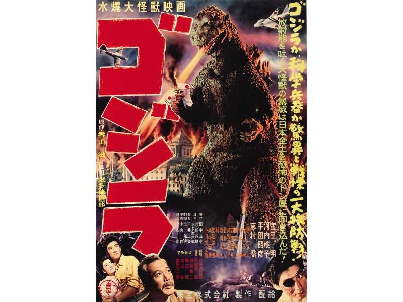 GODZILLA JAPAN JAPANESE VERSION HORROR MONSTER Movie TV Film Promo Poster Print
