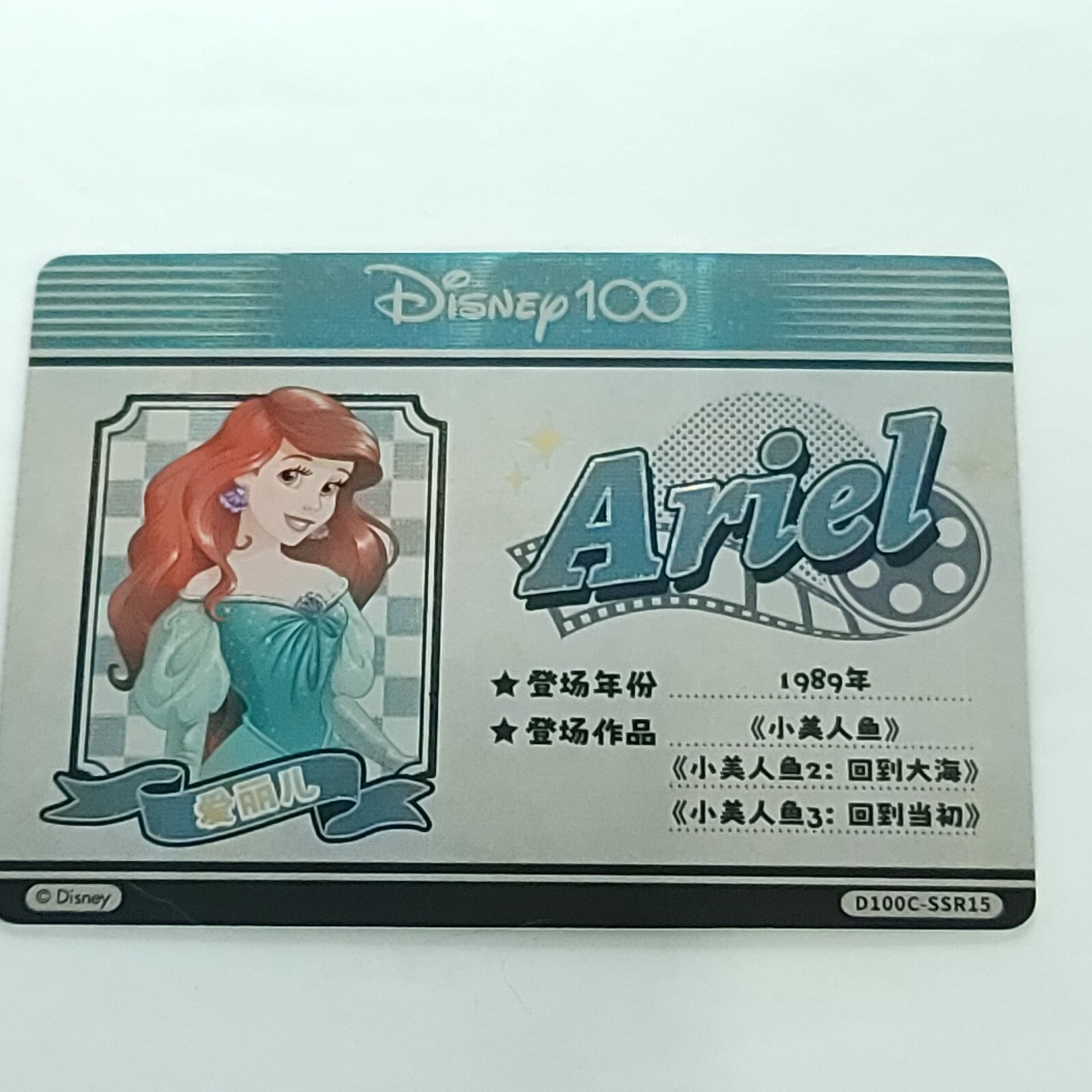 Ariel Little Mermaid Card Fun Disney 100 Carnival Series ID Silver D100C-SSR15