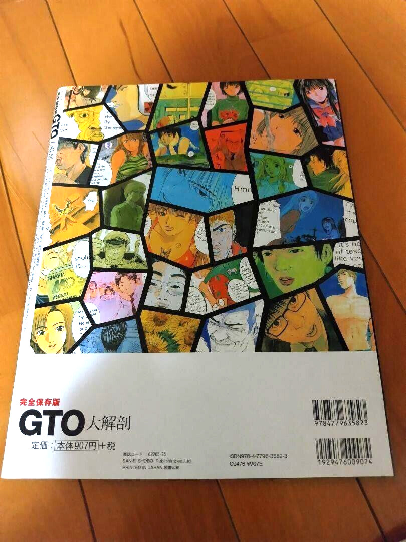 Tooru Fujisawa: Great Teacher Onizuka (GTO) Daikaibou Art Guide Book JAPAN