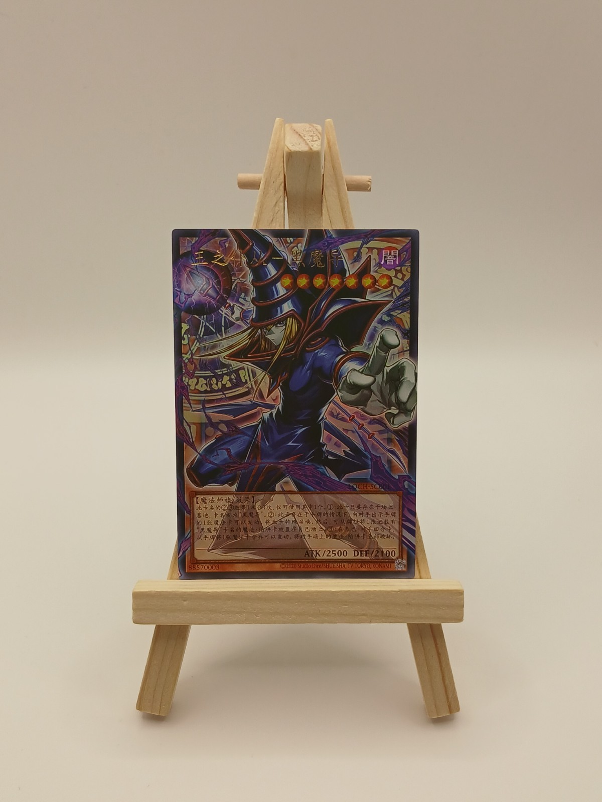 Yugioh S-Chinese Dark Magician LOCH-SC001 Over Frame Full Art NM