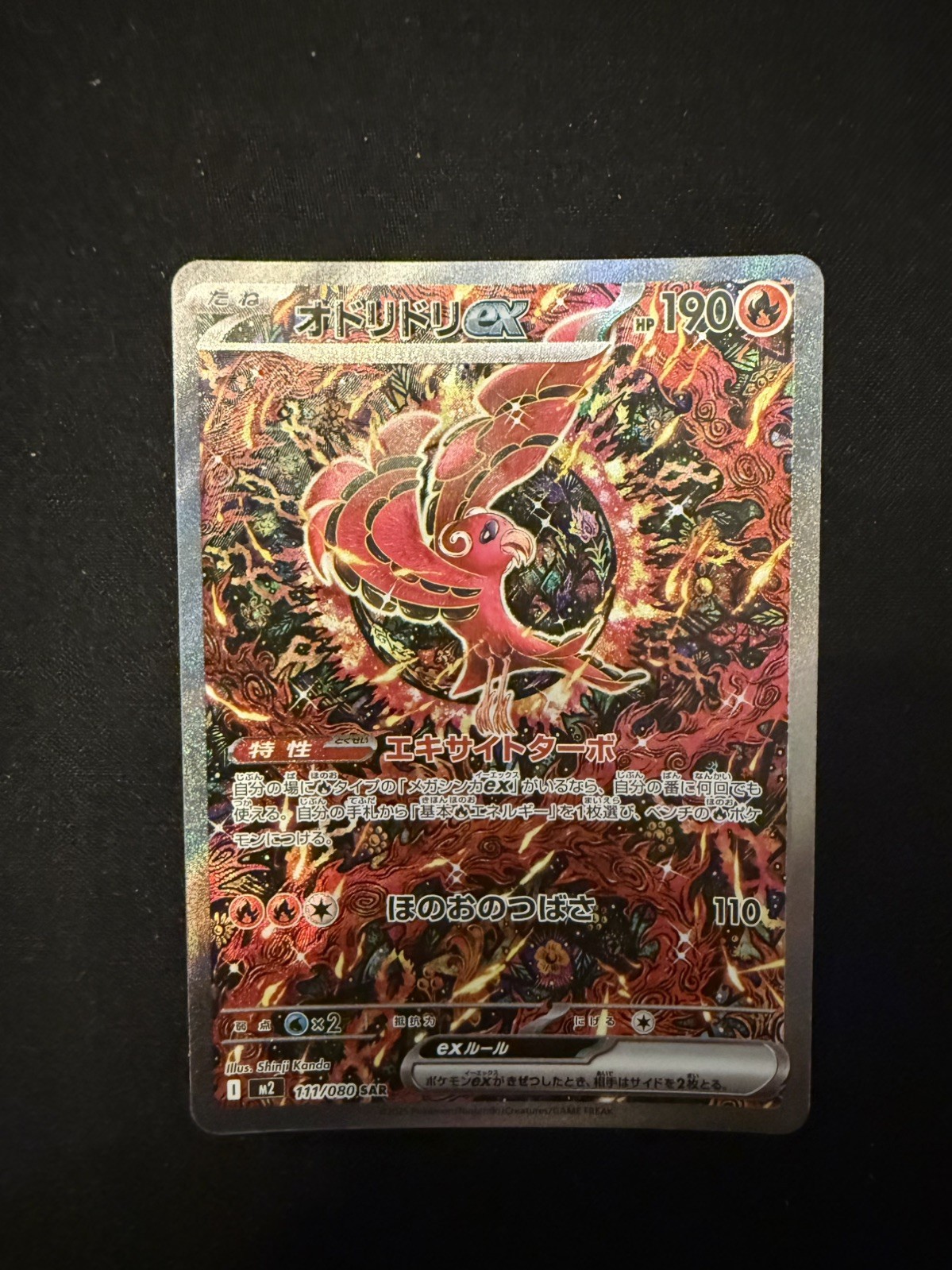 Pokemon TCG- Oricorio ex SAR 111/080-M2 Inferno X-Japanese Card-NM/M