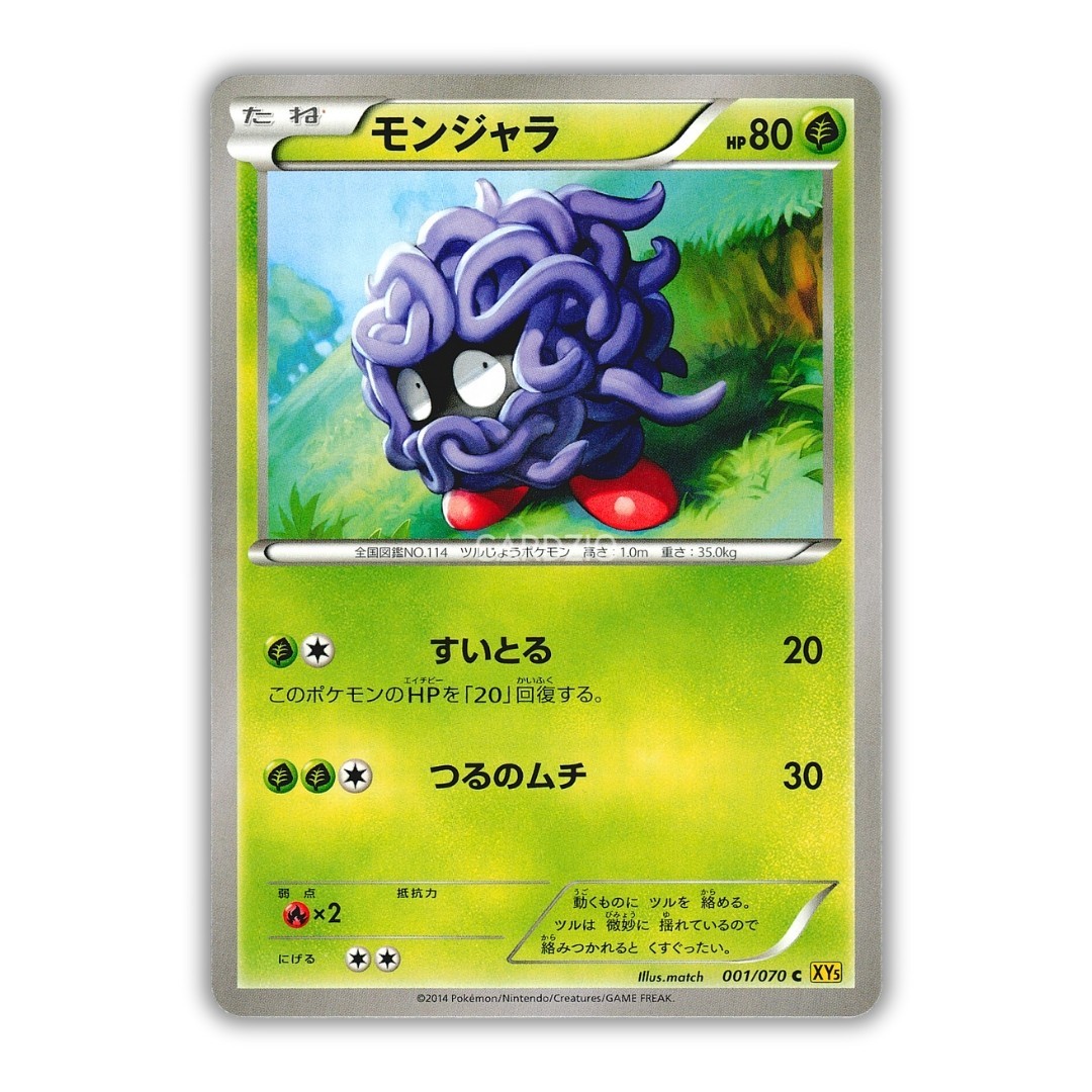 Pokemon – Japanese Gaia Volcano XY5 – Singles