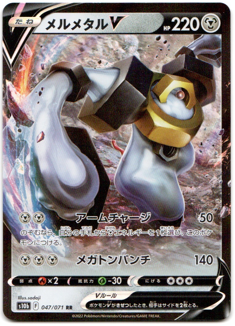 MELMETAL V #047 POKEMON GO S10B POKEMON JAPANESE RR HOLO
