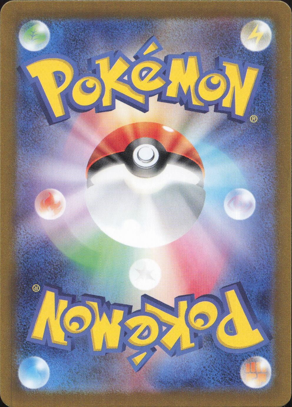 Tentacool (Master Ball Pattern) 072/165 Pokemon Card 151 Pokemon Japanese NM