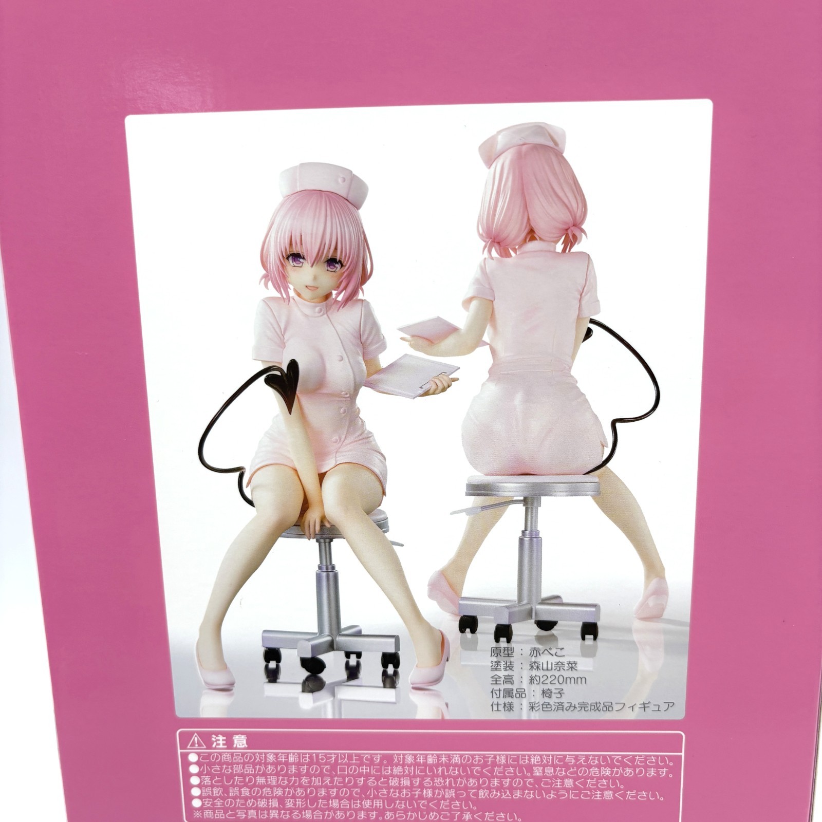 To LOVE-Ru Darkness Momo Belia Deviluke Nurse Cosplay PVC ABS Figure JP