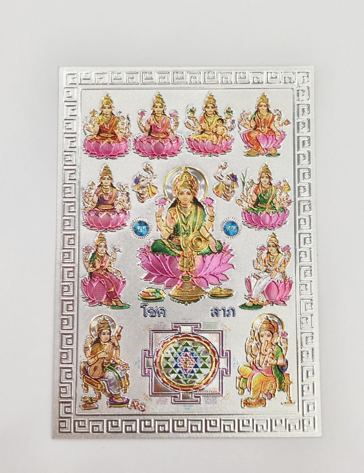 Hindu Devotional Image Laxmi 8 Avatar Saraswati Plated India Embossed Silver 3″