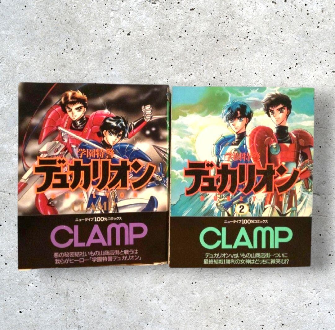 Gakuen Tokkei Duklyon Vol 1-2 Complete First Printing Manga Set CLAMP