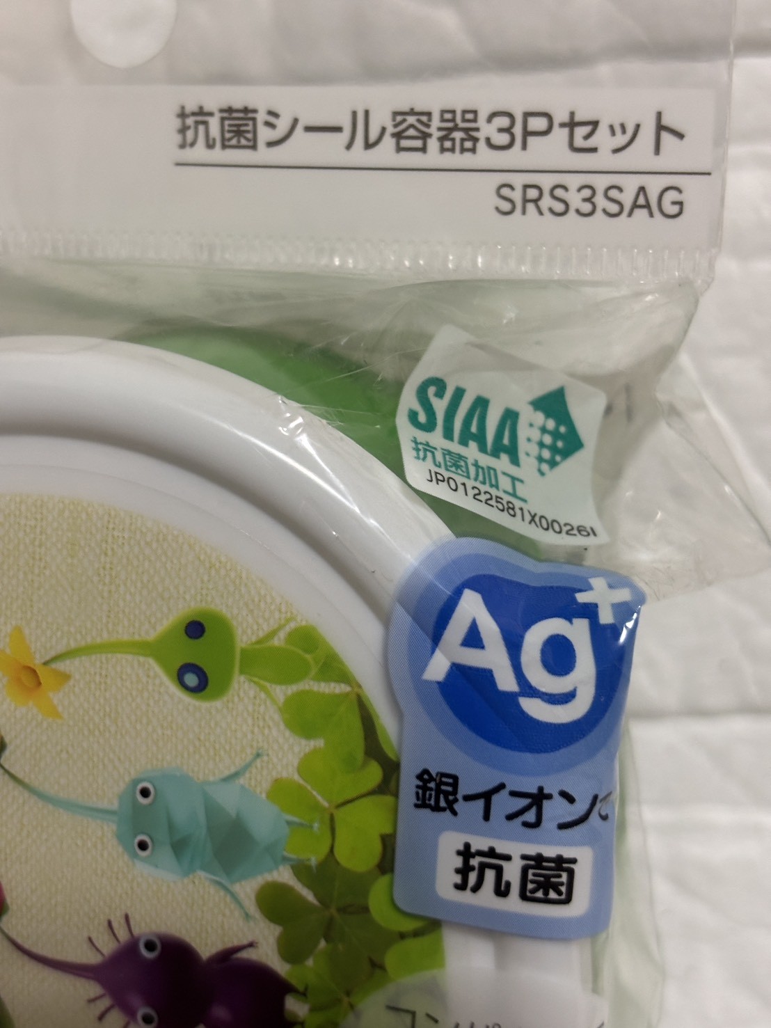 Skater Bento lunch box Plastic Storage container 3P set Pikmin SRS3SAG-A 61